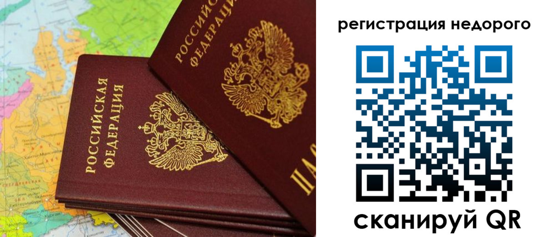 временная регистрация поиск в Знаменске