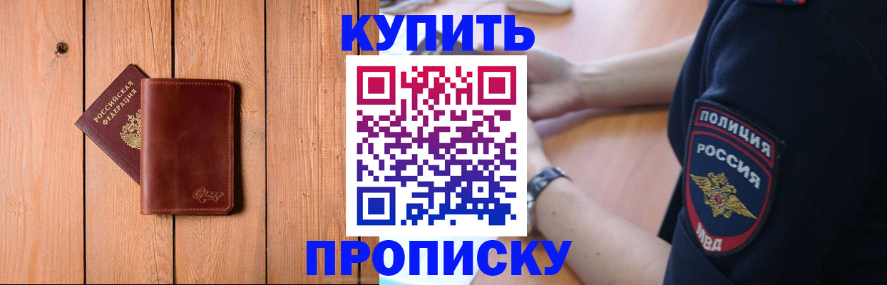 временная регистрация 2025 в Знаменске