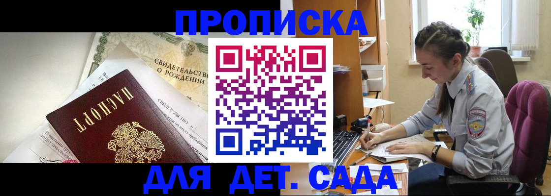 прописка поиск в Знаменске