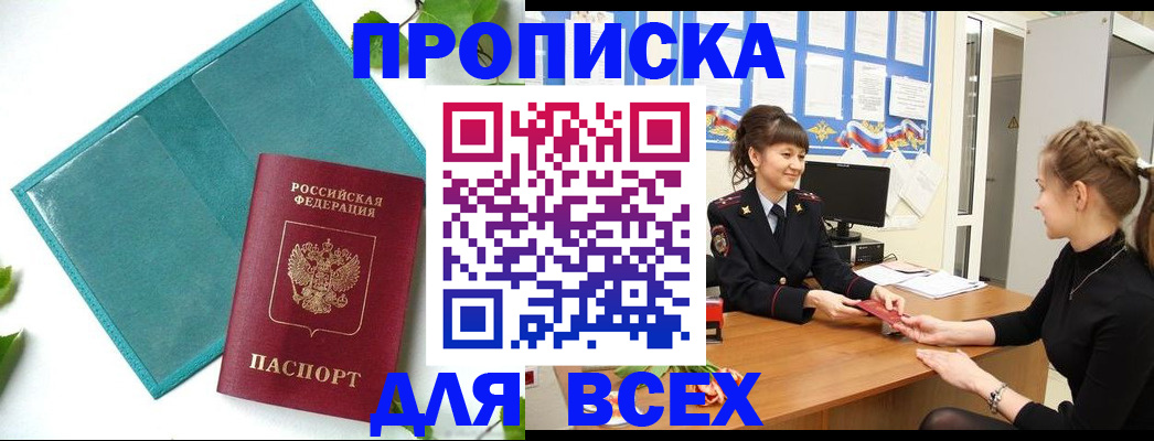 регистрация для школы в Знаменске