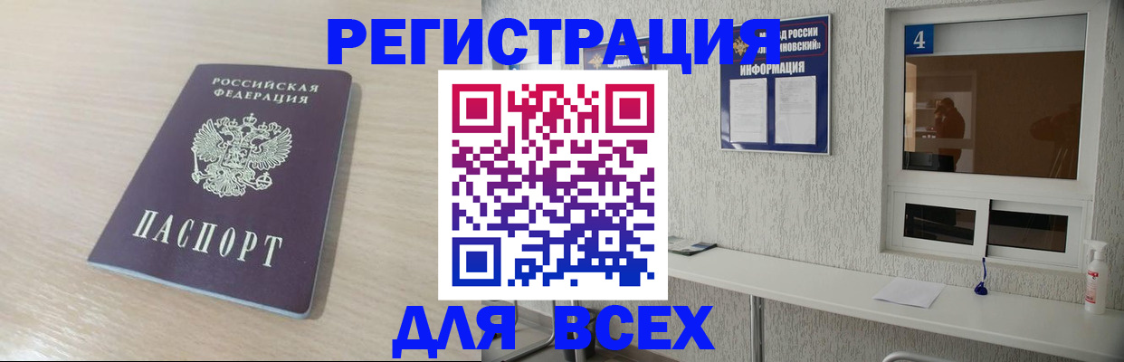 временная регистрация поиск в Знаменске