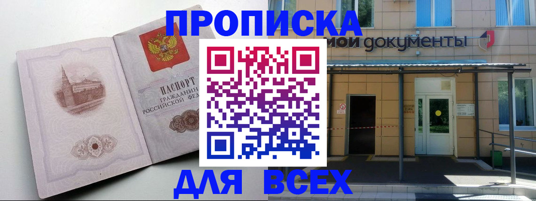 прописка иностранных граждан в Знаменске