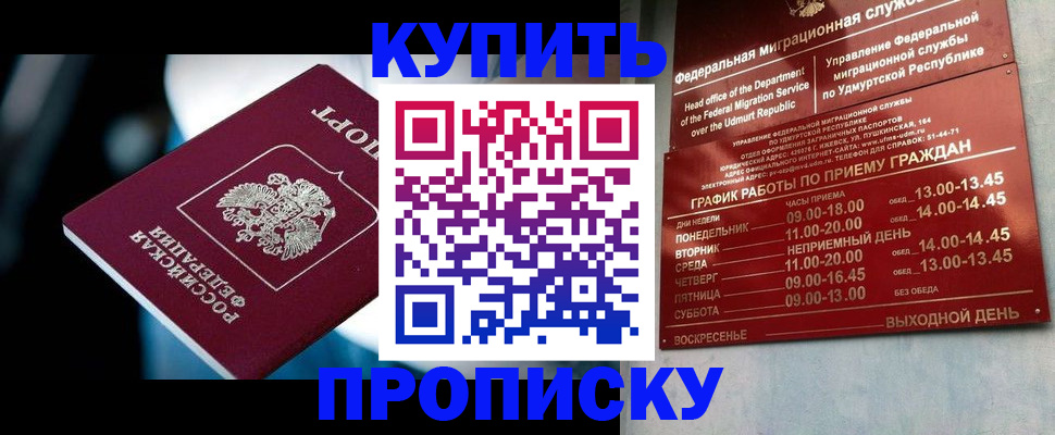 временная регистрация для школы в Знаменске