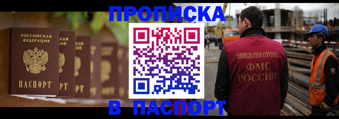 временная регистрация собственник в Знаменске