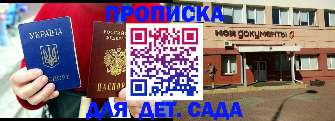 временная регистрация госуслуги в Знаменске