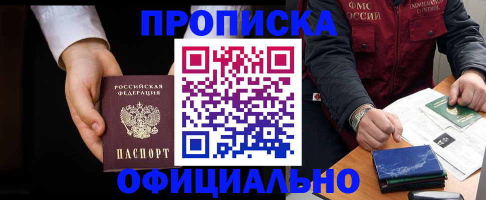 временная регистрация 2025 в Знаменске