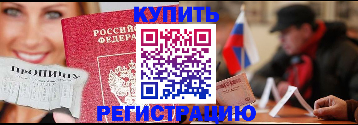регистрация для дет. сада в Знаменске