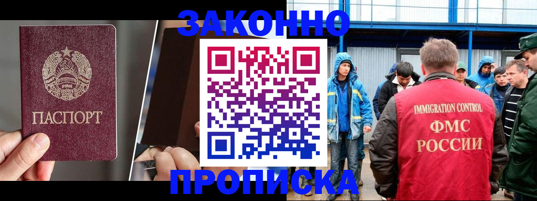временная регистрация недорого в Знаменске
